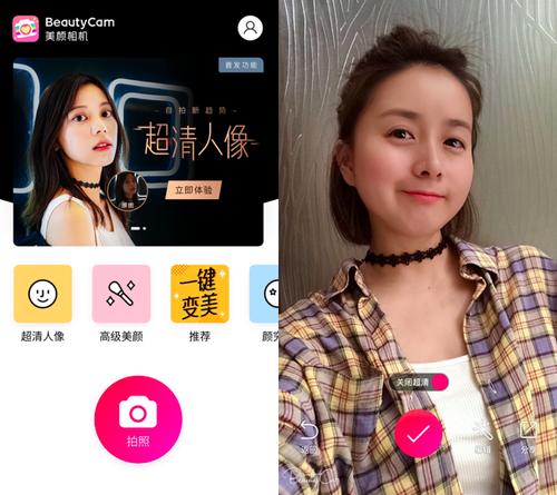 美颜视频用哪个软件