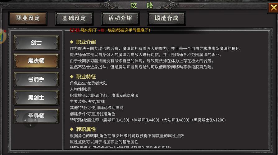 无限远征队修改教程游戏截图