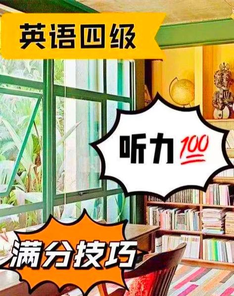 英语听力如何提高游戏截图