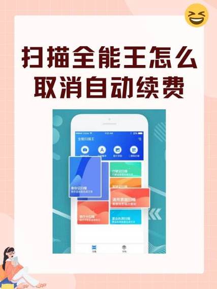 扫描全能王vip兑换码缩略图