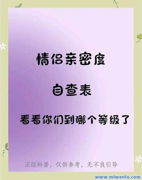 快手刷恋人亲密值缩略图