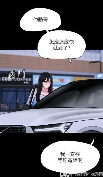 韶恩韩漫免费漫画缩略图