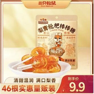 三只松鼠糖果缩略图