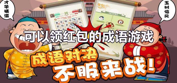 疯狂词语王红包版缩略图