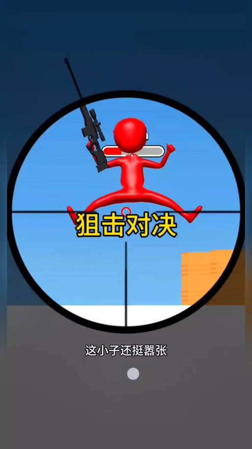 火柴人狙击手下载游戏截图