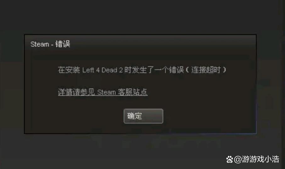 steam游戏突然要重新安装缩略图