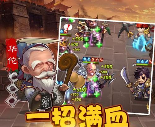 小程序胡莱三国礼包缩略图