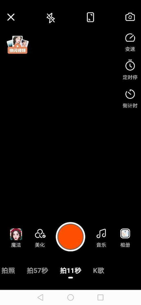 前后摄像头都黑屏缩略图