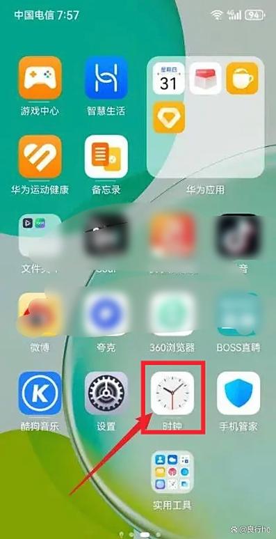 华为手机怎么设置闹钟为振动游戏截图