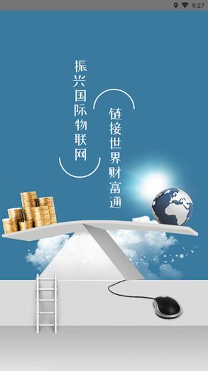 云商贸app下载安装游戏截图