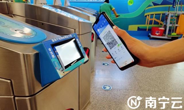 南宁地铁扫码乘车app缩略图