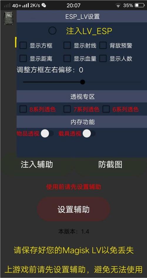 开挂刷刀加速5.0游戏截图