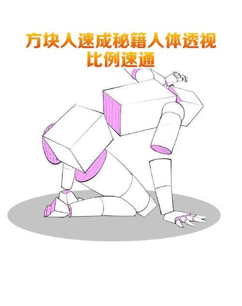 方块人怎么画截图