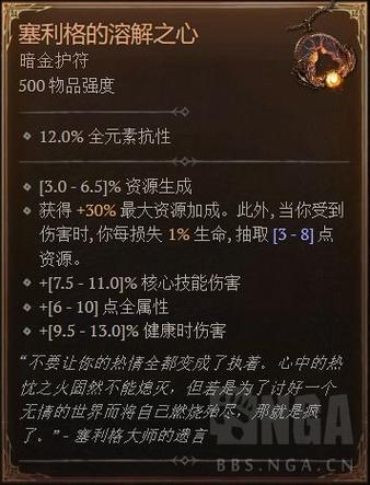 为啥噩梦劳模老不出暗金缩略图