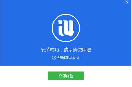 爱思助手pc端下载安装游戏截图