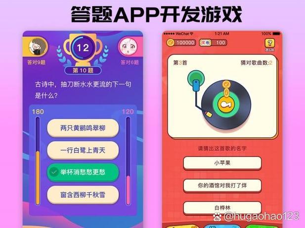 趣看多趣味答题app用法游戏截图