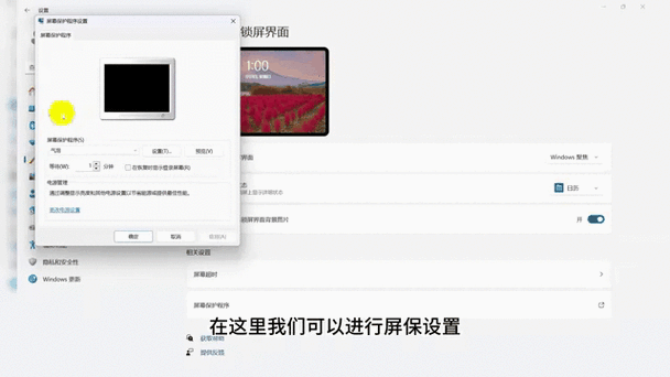 笔记本电脑如何设置动态壁纸游戏截图