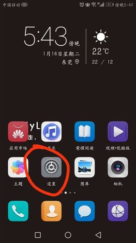 华为手机麦克风在哪缩略图