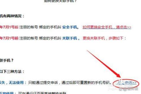 一个手机号能绑定几个网易邮箱缩略图