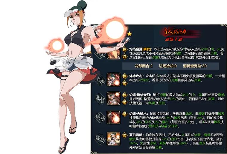 火影忍者ol全部忍者缩略图