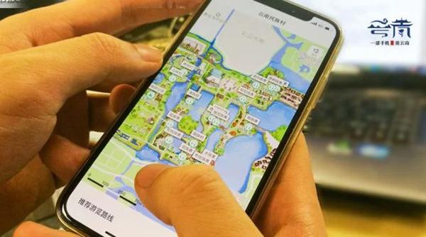 游云南app官网缩略图