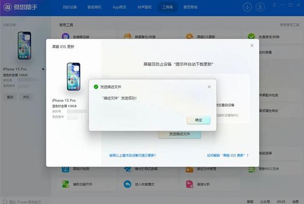 ios屏蔽广告的软件缩略图
