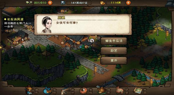 烟雨江湖各个小乞丐缩略图