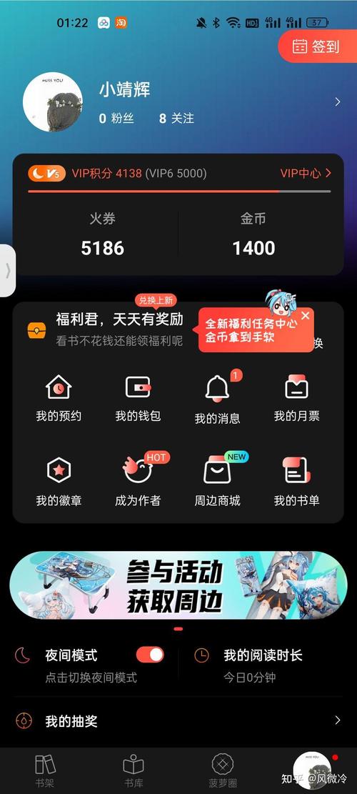 菠萝包轻小说签约稿费游戏截图