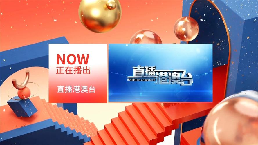 卫视直播在线观看高清直播缩略图