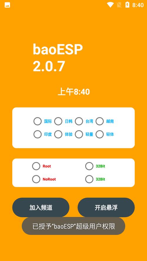 小逸国体ESP免卡密缩略图