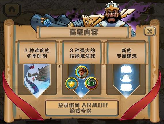 终极塔防汉化破解版缩略图
