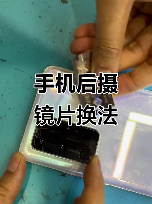 8p后置摄像头镜片更换游戏截图