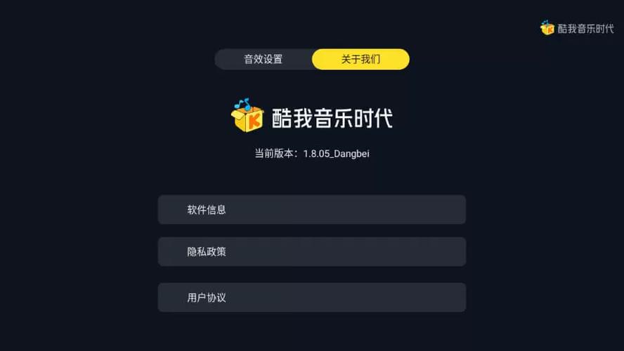 酷我音乐会员永久解锁版游戏截图