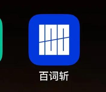 百词斩缩略图