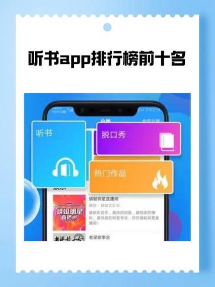 麒麟听书网app缩略图