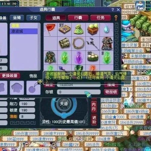 梦幻西游宝宝快速进阶要多少钱游戏截图