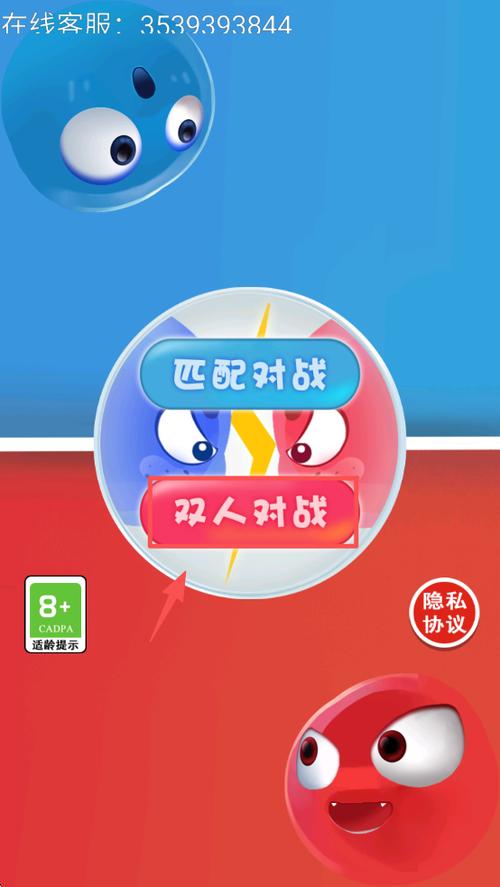 双人大比拼游戏缩略图