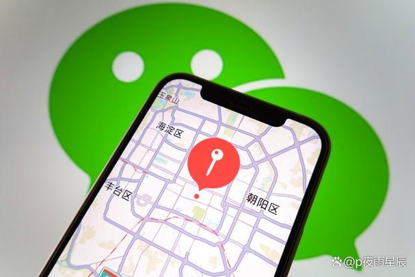 微信能定位对方的位置吗缩略图