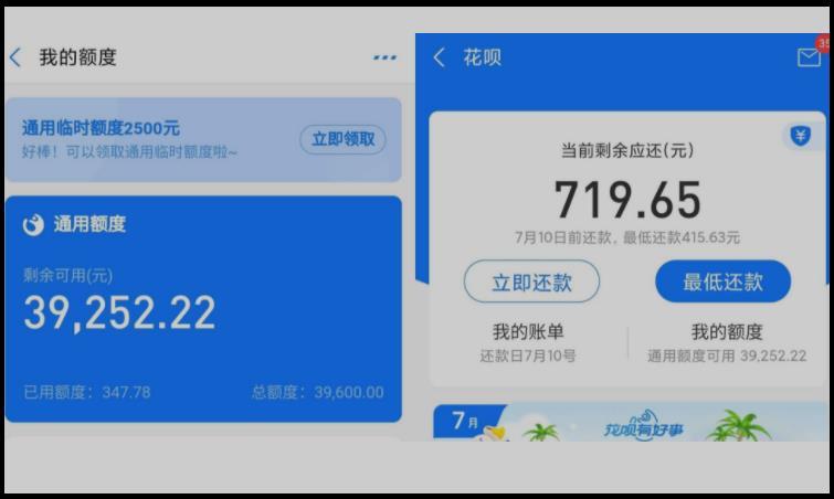 花呗额度共享什么意思啊缩略图