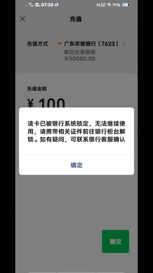 农行卡每日限额是多少图标