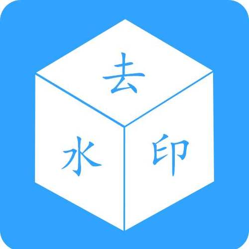 视频去水印软件免费缩略图