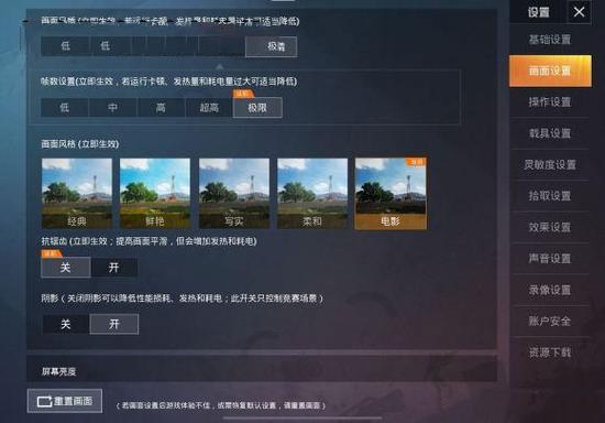 苹果13吃鸡可以开多少帧数缩略图