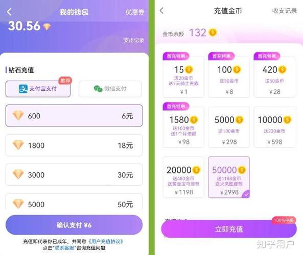 爱聊5000金币是多少钱缩略图