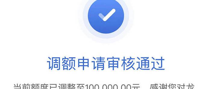 建行提额三大要点缩略图