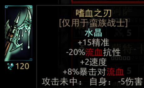 暗黑地牢十大必买饰品游戏截图