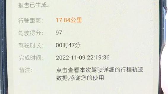e代驾收费标准缩略图