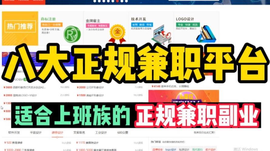在家兼职工作平台缩略图