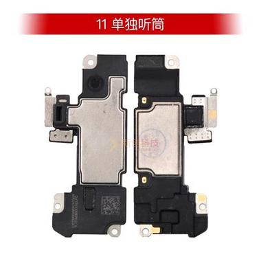 苹果换听筒多少钱一个游戏截图