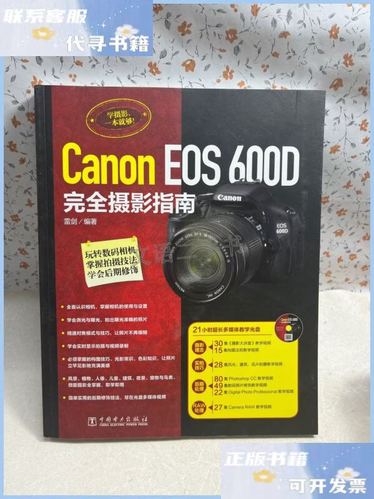 佳能600d适合拍摄什么视频缩略图