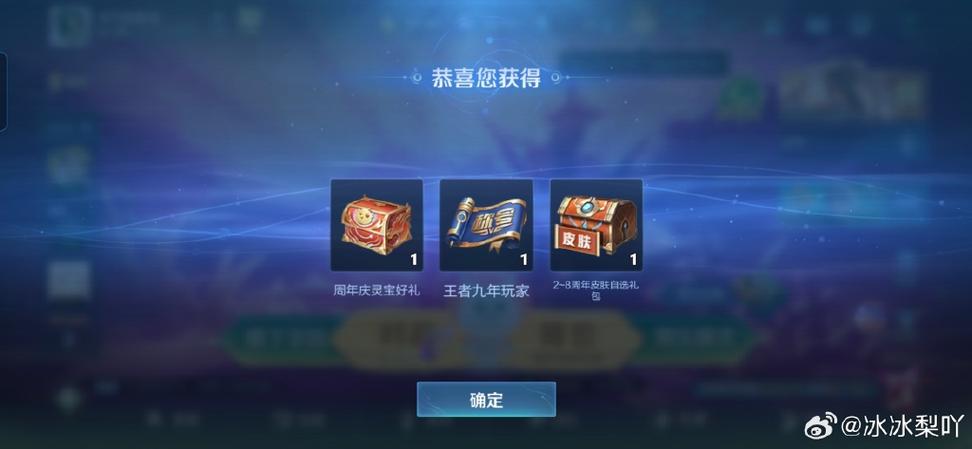 王者荣耀免费领皮肤的软件缩略图
